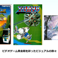 ビデオゲームにおけるキービジュアルの重要性―各時代のアートを読み解き、その役割と価値の再発見する【CEDEC 2020】