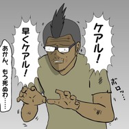 【吉田輝和の絵日記】牧歌的?いや、かなり殺伐…キャラバン率いて村を救うアクションRPG『FFCC リマスター』