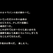 【吉田輝和の絵日記】牧歌的?いや、かなり殺伐…キャラバン率いて村を救うアクションRPG『FFCC リマスター』
