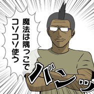 【吉田輝和の絵日記】牧歌的?いや、かなり殺伐…キャラバン率いて村を救うアクションRPG『FFCC リマスター』