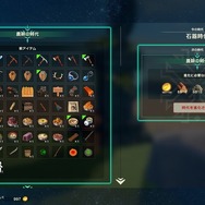 これから始めるユーザーへ！超自由国産オープンワールド『クラフトピア』の歩き方【特集】