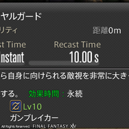 『FF14』タンクは難しい？いやいや、コレだけ押さえれば「なんとかなる」6項目─CFは即シャキ、仲間を守り抜く喜びをあなたにも