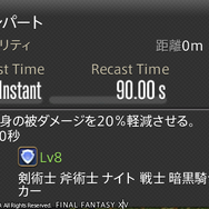 『FF14』タンクは難しい？いやいや、コレだけ押さえれば「なんとかなる」6項目─CFは即シャキ、仲間を守り抜く喜びをあなたにも