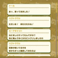 『けものフレンズ３』を1年ぶりに再開して感じたこと