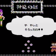 海外版ファミコン「NES」の不思議な世界VOL.8：『ドラゴンボール 神龍の謎』─悟空が不思議な猿に！“パンテー”はNG、それを見事な機転で解決する姿に涙