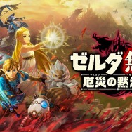 楽天市場】コーエーテクモゲームス ゼルダ無双 厄災の黙示録