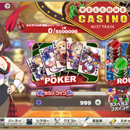 その世界観と可憐な美少女たちに霧中！ 豪華クリエイター陣が贈る新RPG『ミストトレインガールズ』先行プレイレポ