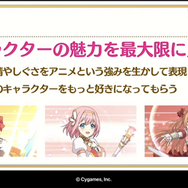 高品質なカットインアニメを量産するパーツアニメ手法とは？『プリンセスコネクト！Re:Dive』がアニメRPGなのは伊達じゃない【CEDEC 2020】