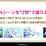 高品質なカットインアニメを量産するパーツアニメ手法とは？『プリンセスコネクト！Re:Dive』がアニメRPGなのは伊達じゃない【CEDEC 2020】