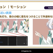 高品質なカットインアニメを量産するパーツアニメ手法とは？『プリンセスコネクト！Re:Dive』がアニメRPGなのは伊達じゃない【CEDEC 2020】