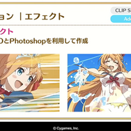 高品質なカットインアニメを量産するパーツアニメ手法とは？『プリンセスコネクト！Re:Dive』がアニメRPGなのは伊達じゃない【CEDEC 2020】