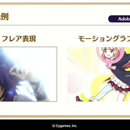 高品質なカットインアニメを量産するパーツアニメ手法とは？『プリンセスコネクト！Re:Dive』がアニメRPGなのは伊達じゃない【CEDEC 2020】