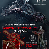 死に救済はない―『Dead by Daylight』を象徴するキラー「トラッパー」がフィギュア化! 予約受付も開始