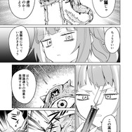 【漫画】『ULTRA BLACK SHINE』case67「そして、辿り着いた現在(いま)」