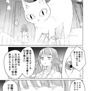 【漫画】『ULTRA BLACK SHINE』case67「そして、辿り着いた現在(いま)」