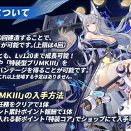 『アズレン』3周年イベントで初の「初期からUR艦」と「運送艦」が登場！ 気になる仕様や入手方法を紹介