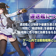 『アズレン』3周年イベントで初の「初期からUR艦」と「運送艦」が登場！ 気になる仕様や入手方法を紹介