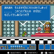 『マリオ3』は最弱の「カエルスーツ」のみでクリアできるのか!? 特殊すぎる変身アイテムでいざ挑戦【スーパーマリオ35周年特集】