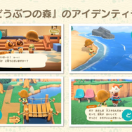 『あつまれ どうぶつの森』ではいかに “シリーズを変えない”ために “ゲームデザインを変える”ようにしたのか?【CEDEC 2020】