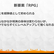 『リングフィット アドベンチャー』はゲームコンセプトの “キツい”破綻を運動によって乗り越えた労作だった【CEDEC 2020】