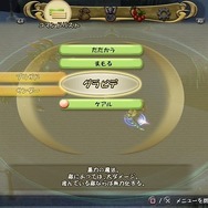 『FFCCリマスター』はソロプレイでも楽しめる？ 情緒深い物語にハクスラ要素、 一人でじっくり楽しみたい人へ贈るクリスタルキャラバンの勧め