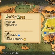 『FFCCリマスター』はソロプレイでも楽しめる？ 情緒深い物語にハクスラ要素、 一人でじっくり楽しみたい人へ贈るクリスタルキャラバンの勧め