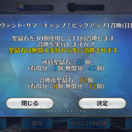 『FGO』無課金プレイヤーは、夏のガチャを乗り切ったのか？ 通算“聖晶石750個分”を費やした成果を総決算！ 最後に挑んだガチャで初の水着★4ゲットなるか