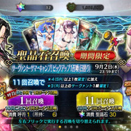 『FGO』無課金プレイヤーは、夏のガチャを乗り切ったのか？ 通算“聖晶石750個分”を費やした成果を総決算！ 最後に挑んだガチャで初の水着★4ゲットなるか