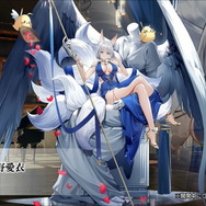 『アズレン』3周年生放送では“40種類の新衣装”が公開！ あなたが「ぜったい入手したい！」と思えた衣装はどれ？【読者アンケート】