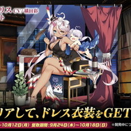 『アズレン』3周年生放送では“40種類の新衣装”が公開！ あなたが「ぜったい入手したい！」と思えた衣装はどれ？【読者アンケート】