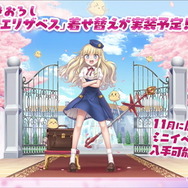 『アズレン』3周年生放送では“40種類の新衣装”が公開！ あなたが「ぜったい入手したい！」と思えた衣装はどれ？【読者アンケート】