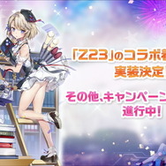 『アズレン』3周年生放送では“40種類の新衣装”が公開！ あなたが「ぜったい入手したい！」と思えた衣装はどれ？【読者アンケート】