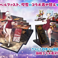 『アズレン』3周年生放送では“40種類の新衣装”が公開！ あなたが「ぜったい入手したい！」と思えた衣装はどれ？【読者アンケート】