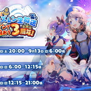 『アズレン』3周年生放送では“40種類の新衣装”が公開！ あなたが「ぜったい入手したい！」と思えた衣装はどれ？【読者アンケート】