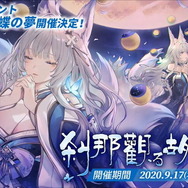 【週刊インサイド】『アズレン』3周年で「初期からUR艦」や「運送艦」が初登場！ 今月リリースされる「注目作 8選」にも関心集まる