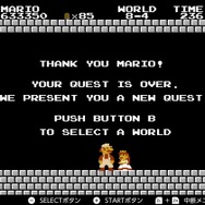 『スーパーマリオブラザーズ』＆『2』の説明書はおもしろすぎる!? マリオは「連続殺法」の使い手でジャンルは「ファンタスティックアドベンチャー」