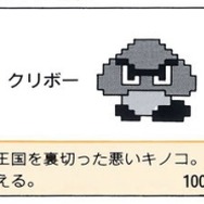 『スーパーマリオブラザーズ』＆『2』の説明書はおもしろすぎる!? マリオは「連続殺法」の使い手でジャンルは「ファンタスティックアドベンチャー」