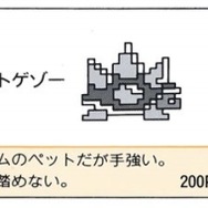『スーパーマリオブラザーズ』＆『2』の説明書はおもしろすぎる!? マリオは「連続殺法」の使い手でジャンルは「ファンタスティックアドベンチャー」