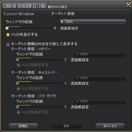 『FF14』もしもし…聞こえる?今すぐHUDを見直してちょうだい─画面が見やすければギミックも怖くない!生き残るためのHUD&コンフィグ設定7選