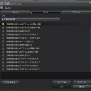 『FF14』もしもし…聞こえる?今すぐHUDを見直してちょうだい─画面が見やすければギミックも怖くない!生き残るためのHUD&コンフィグ設定7選