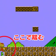 誰もが夢見た『スーパーマリオブラザーズ』1-1ステージ、ポール超えジャンプ！その方法をおさらい、「Nintendo Switch Online」でお試しあれ