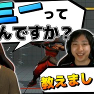教えて、忍ism Gaming!どうすれば『ストV』ランクマでゴールドになれるの?次回テーマは「プロゲーマーの運動事情」