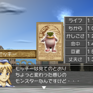 スイッチ/スマホ『モンスターファーム2』配信開始!更にパワーアップしたブリーダー生活─シリーズ最高峰と謳われた名作は決して色褪せない
