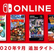 「スーパーファミコン Nintendo Switch Online」に追加される9月分のタイトルが発表! 『スーパードンキーコング 2』や『FE 紋章の謎』など4本