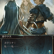 『グラブルVS』から騎空士になった格ゲーマー、カタリナさんのフニャ顔に惚れ直す─どこまでも広がる物語を求めて、そのルーツを巡る旅に出ないか