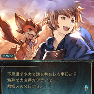 『グラブルVS』から騎空士になった格ゲーマー、カタリナさんのフニャ顔に惚れ直す─どこまでも広がる物語を求めて、そのルーツを巡る旅に出ないか