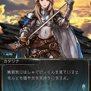 『グラブルVS』から騎空士になった格ゲーマー、カタリナさんのフニャ顔に惚れ直す─どこまでも広がる物語を求めて、そのルーツを巡る旅に出ないか