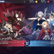 『アズレン』大艦隊は今から入っておかなきゃ損!? 現時点で判明している「大艦隊システム」の内容とあわせて、その理由を解説！