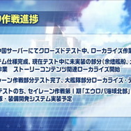 『アズレン』大艦隊は今から入っておかなきゃ損!? 現時点で判明している「大艦隊システム」の内容とあわせて、その理由を解説！