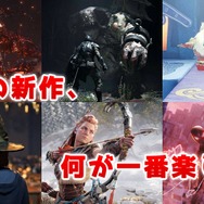現時点の「PS5」ソフトの中で一番気になるのは『FF16』? 『デモンズソウル』? 『Horizon』続編?読者が注目する次世代タイトルを募集中【アンケート】